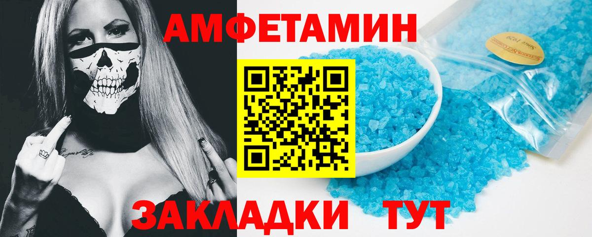 Amphetamine  Amphetamine  Дедовск  Вход с VPN  АМФЕТАМИН Розовый 