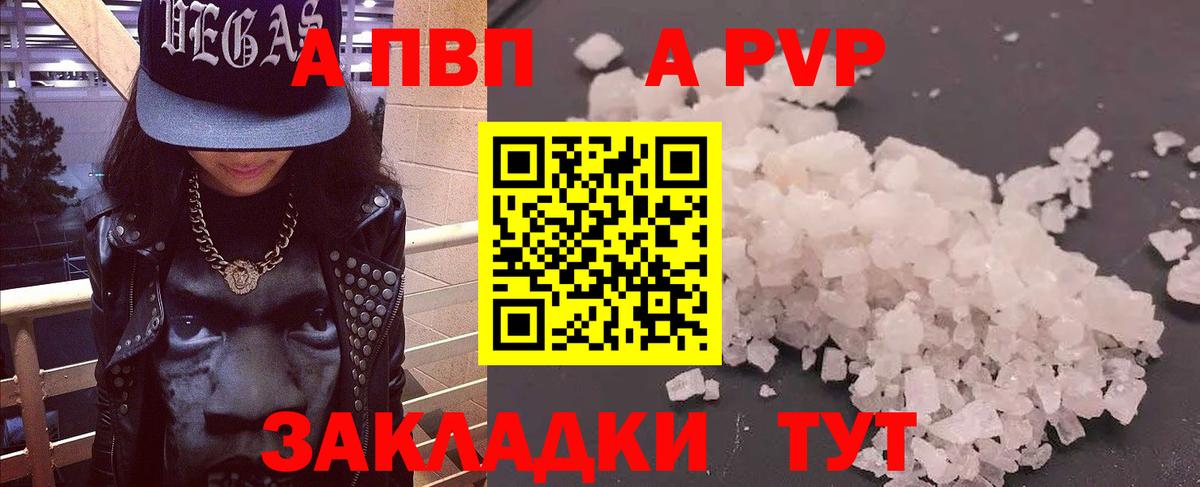 A-PVP крисы CK  Alpha PVP СК КРИС  Дедовск  Вход с VPN 