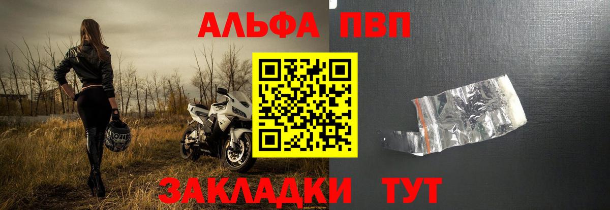 APVP Crystall Дедовск