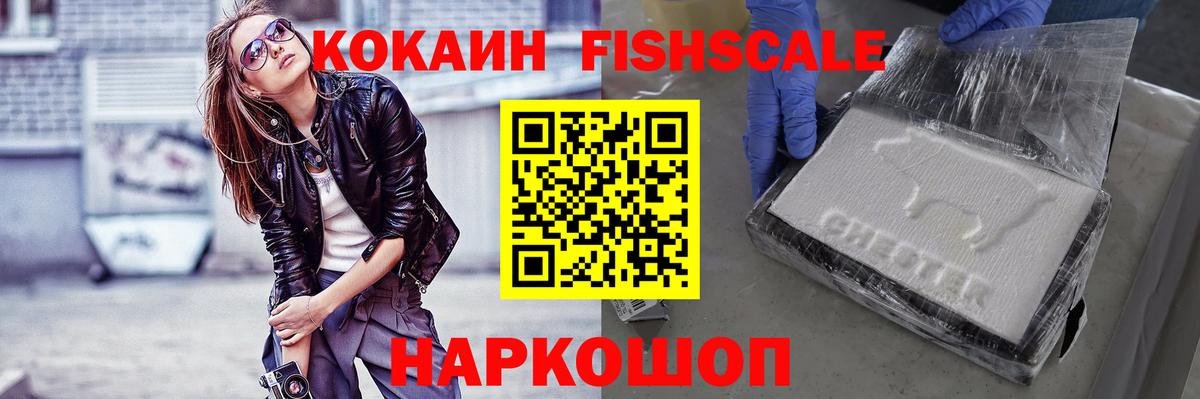 Дедовск  Cocaine 97%  КОКАИН Columbia  Вход с VPN 