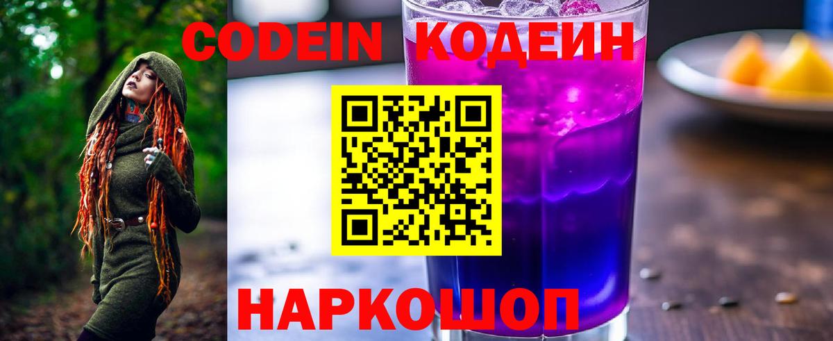 Дедовск  Codein напиток Lean (лин)  Кодеин напиток Lean (лин)  наркотики  Вход с VPN 