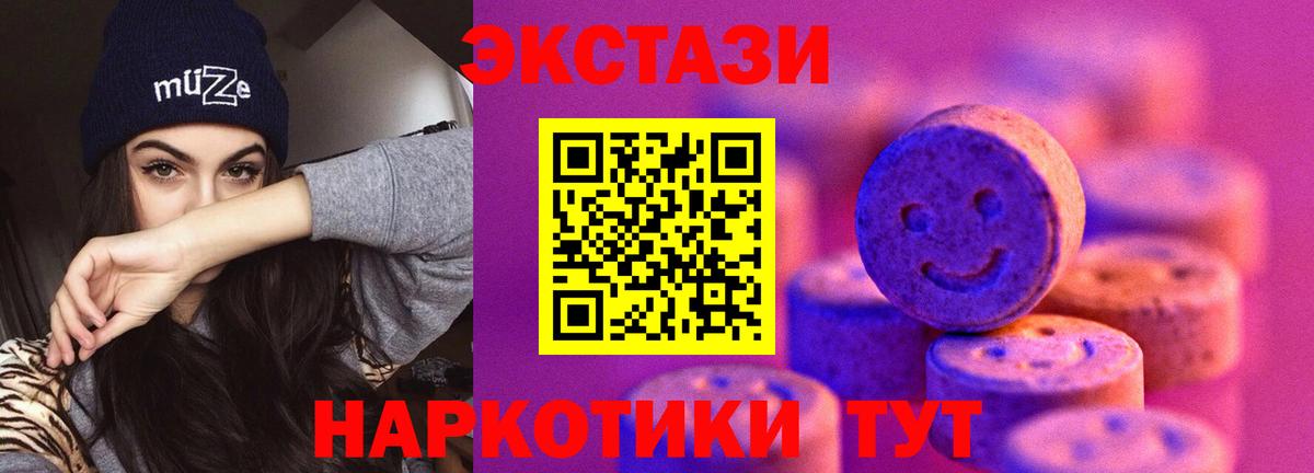 ЭКСТАЗИ Дубай  Вход с VPN  ЭКСТАЗИ  Дедовск  Ecstasy mix 