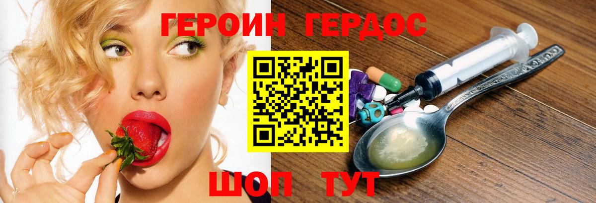 Героин Heroin  Героин  Дедовск  Вход с VPN 
