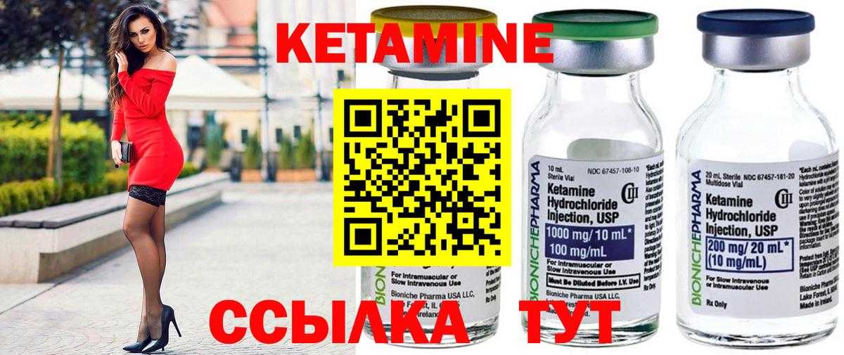 Кетамин VHQ Дедовск