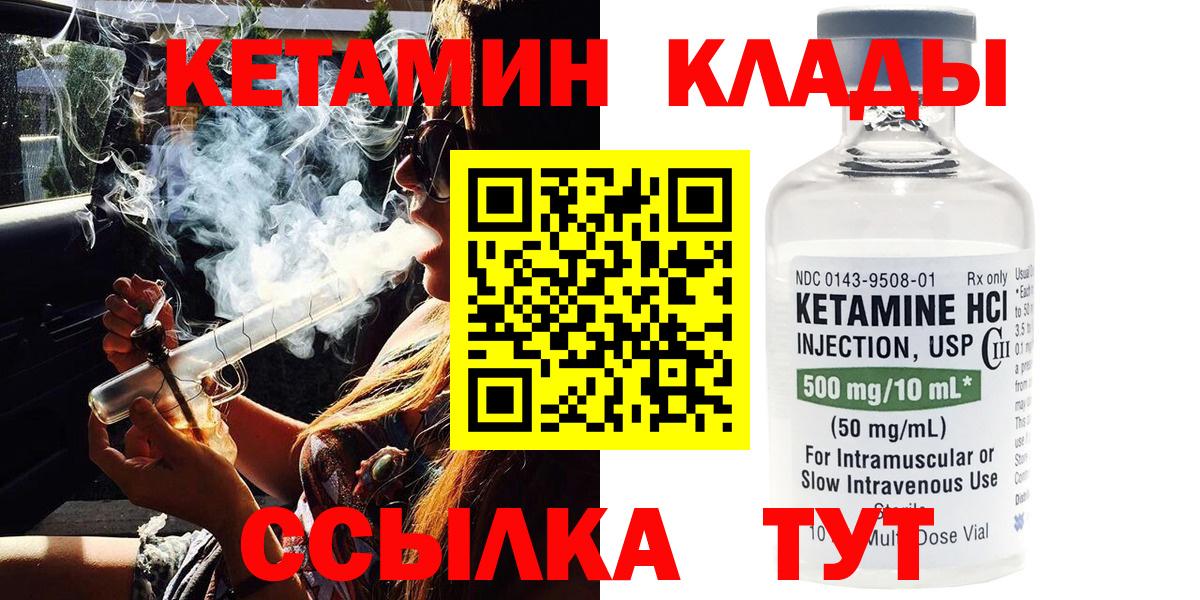 Дедовск  дарк нет состав  КЕТАМИН ketamine  Вход с VPN  Кетамин ketamine 