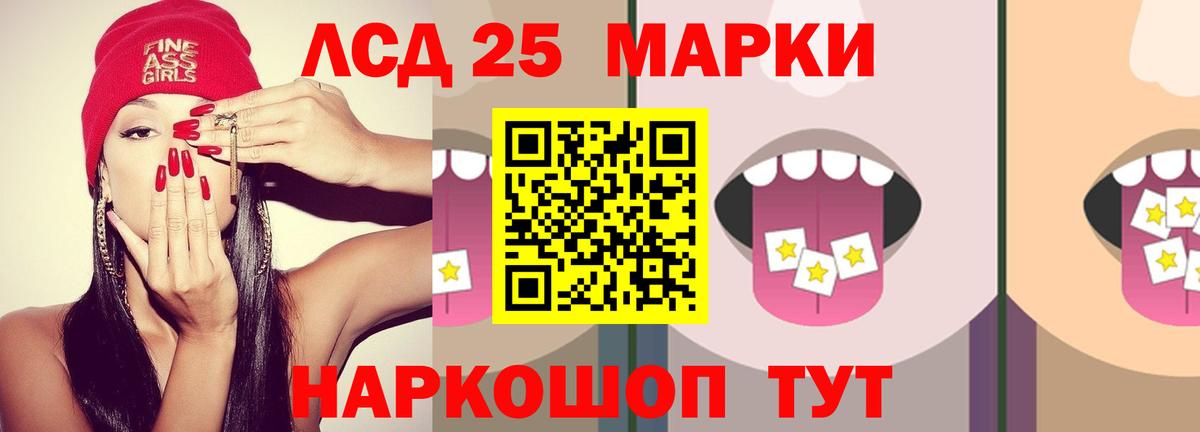 ЛСД экстази  LSD-25 экстази кислота  Вход с VPN  Дедовск  LSD-25 экстази ecstasy 