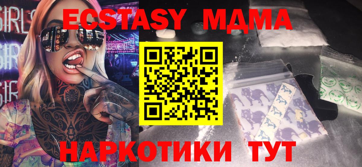 МДМА  MDMA VHQ  Дедовск  Вход с VPN  МДМА crystal 