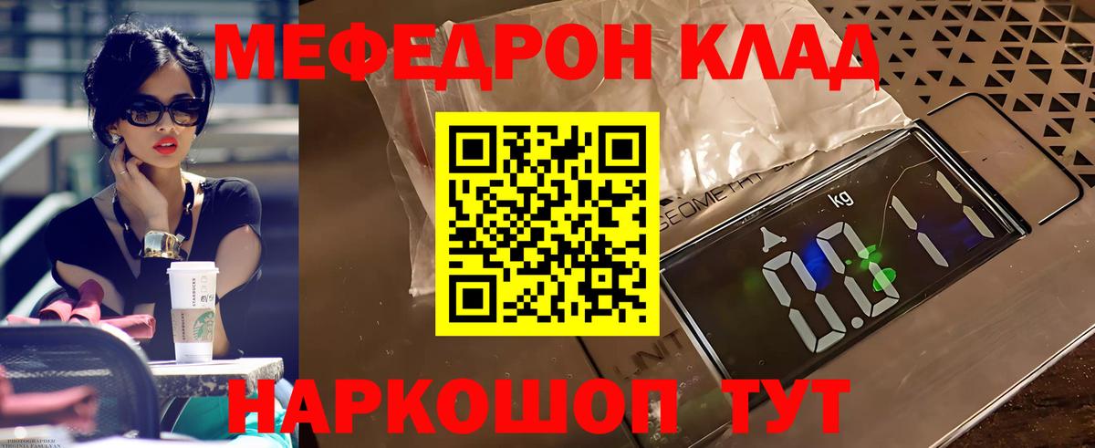 Мефедрон 4 MMC  МЕФ мука  Дедовск  купить наркотики цена  Вход с VPN 