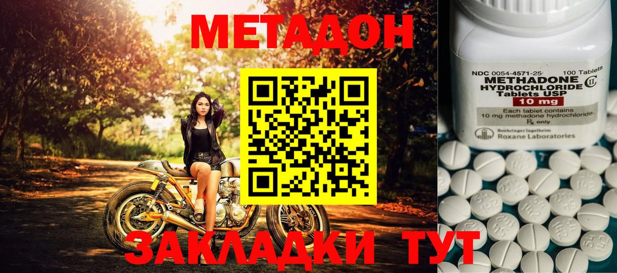 Дедовск  Метадон белоснежный  Вход с VPN 