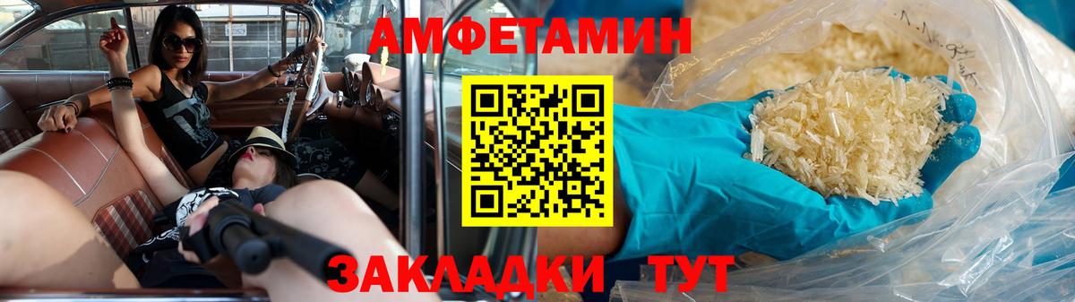 МЕТАМФЕТАМИН витя  Вход с VPN  Дедовск 