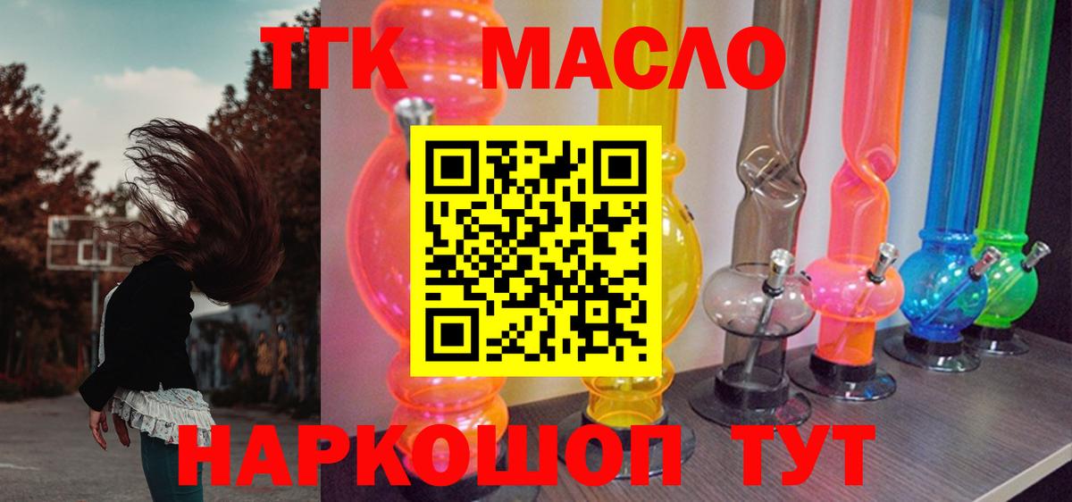 Дистиллят ТГК жижа  ТГК вейп с тгк  MEGA ONION  Дедовск  Вход с VPN 