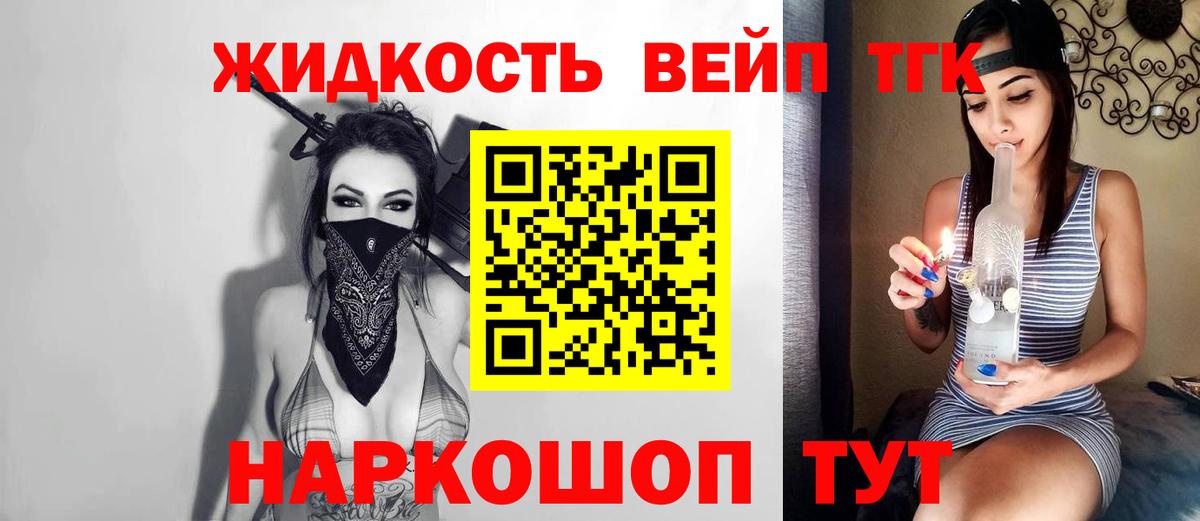 Дистиллят ТГК гашишное масло Дедовск